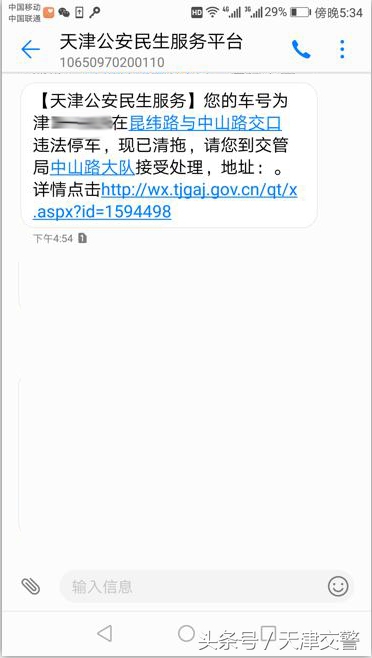 交警拖违停车需要电话通知开走吗,违停车辆被拉走怎么办