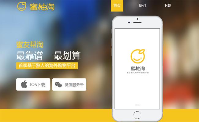 蜜柚交易平台,蜜柚淘代购怎样赚钱