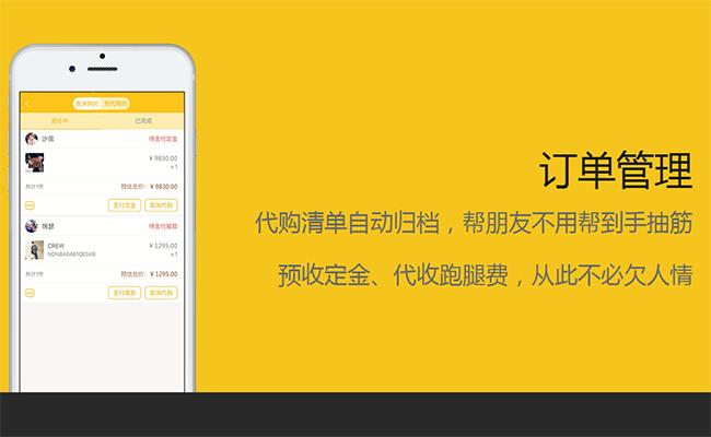 蜜柚交易平台,蜜柚淘代购怎样赚钱