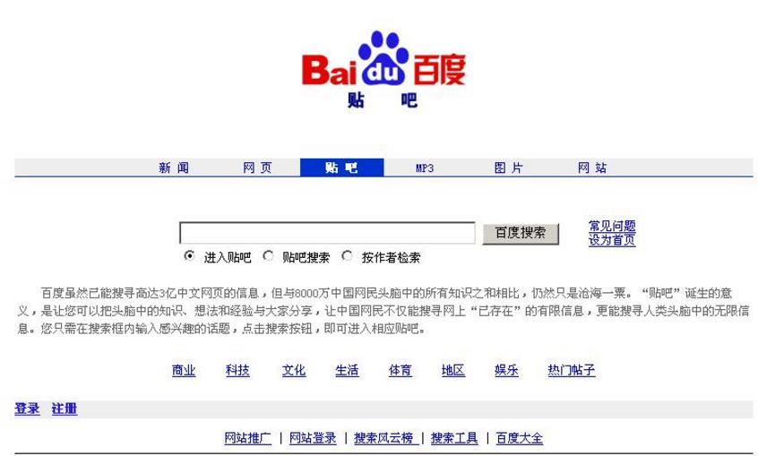 如何走好大量贴吧路~