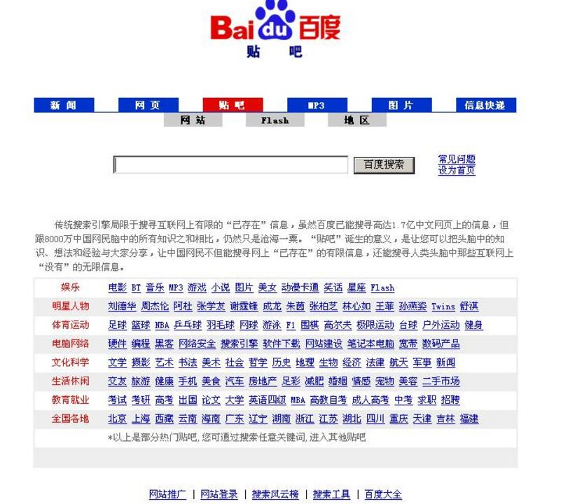 如何走好大量贴吧路~