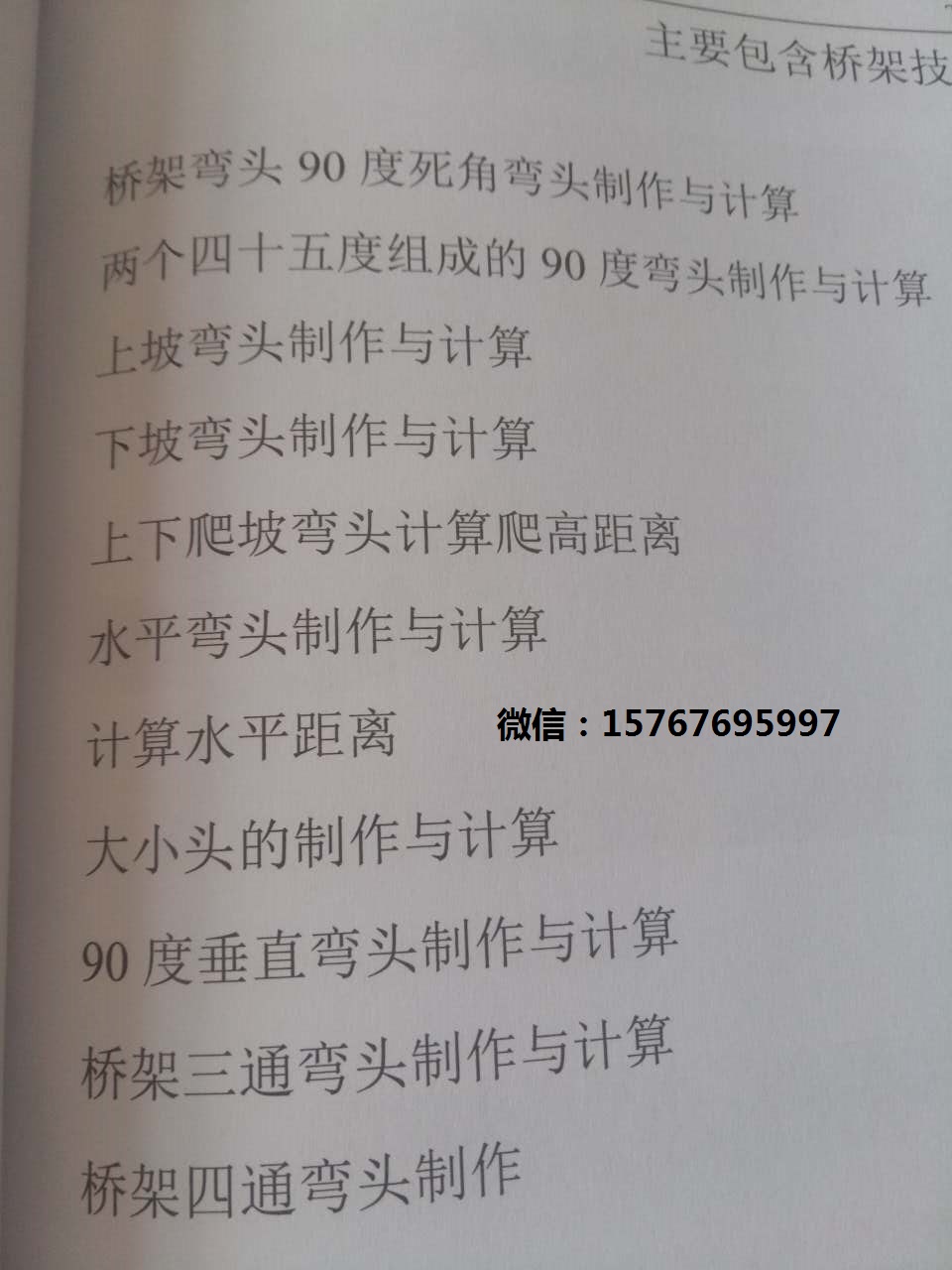 简单实用的桥架弯头做法,最简单的九十度桥架弯头制作方法