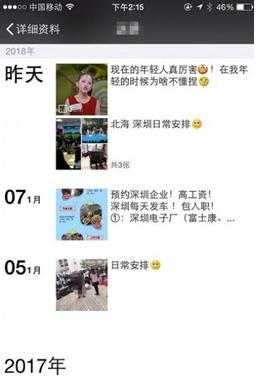 「互粉」做寒暑假大学生的兼职中介，有人一个假期赚10万！