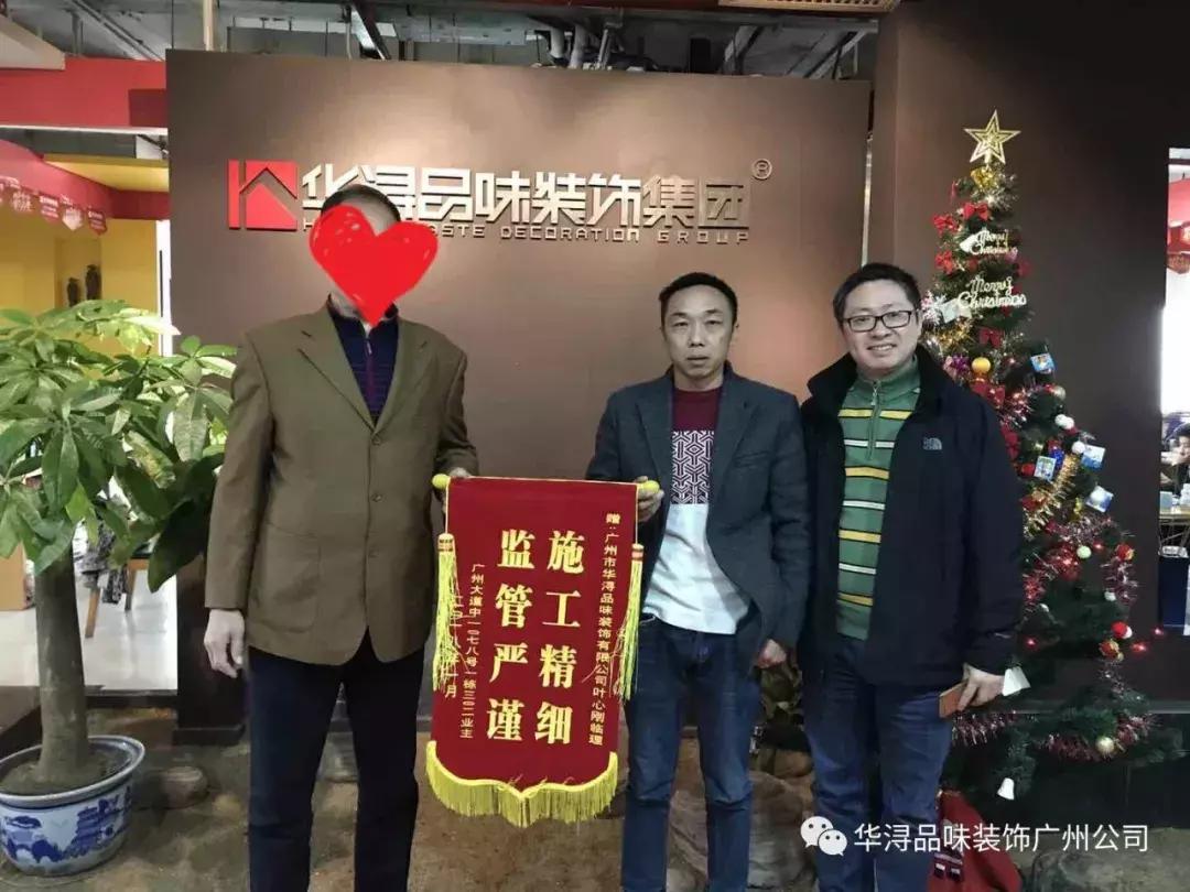 表扬施工质量的锦旗,喜获锦旗