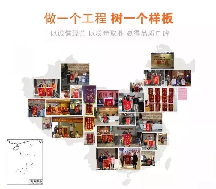 表扬施工质量的锦旗,喜获锦旗