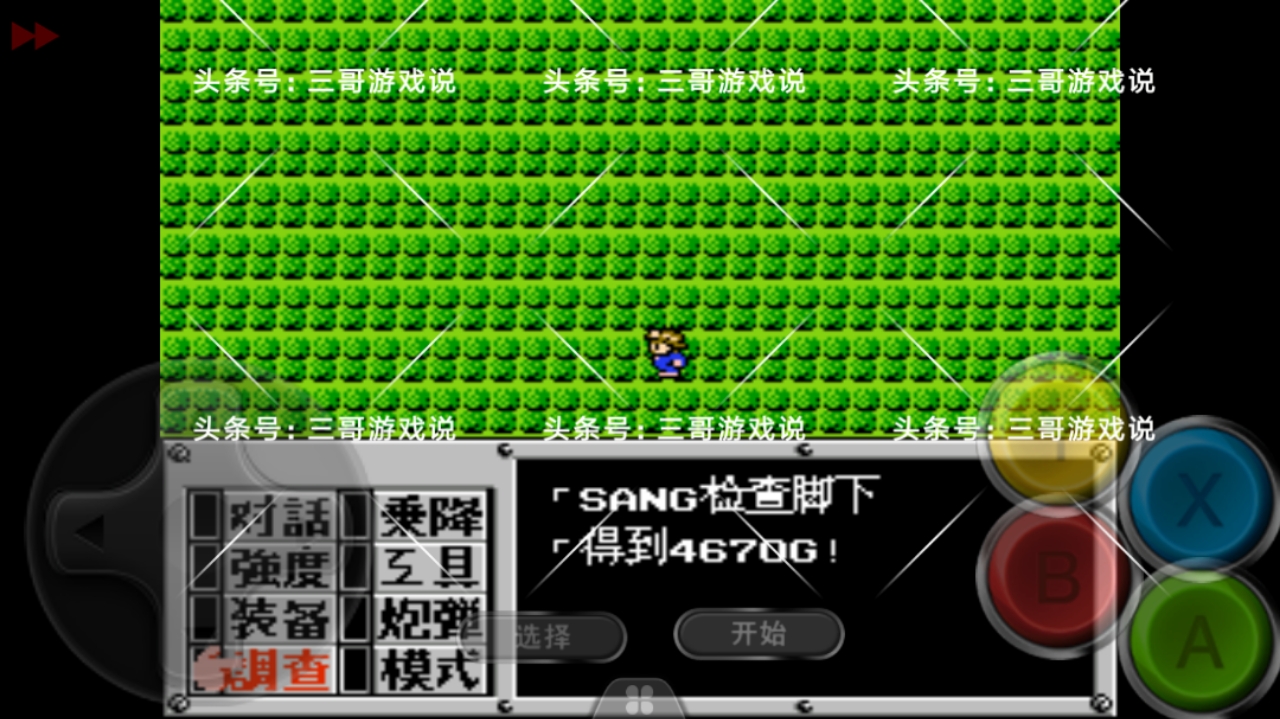 重装机兵fc详细攻略完整版,fc重装机兵隐藏物品详细位置