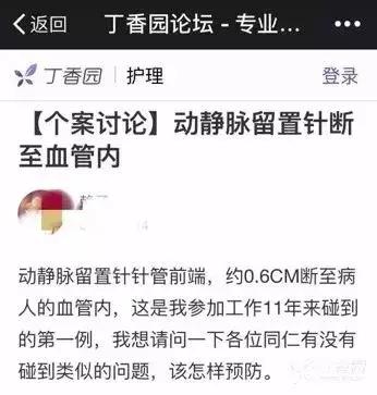 留置针断裂如何发现,留置针断裂入血管的处理方法