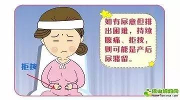 产妇产后尿潴留该怎么处理,产后尿潴留的护理教案