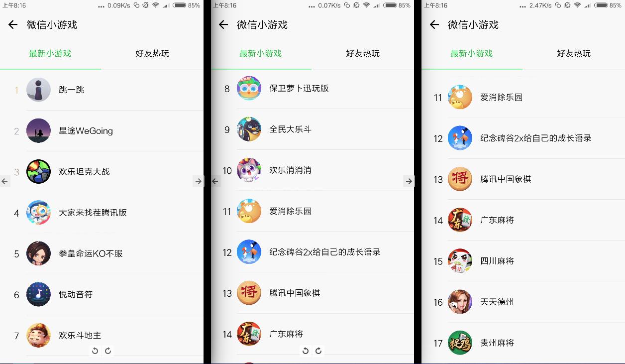 免下载微信小程序游戏,所有游戏免下载就能玩的