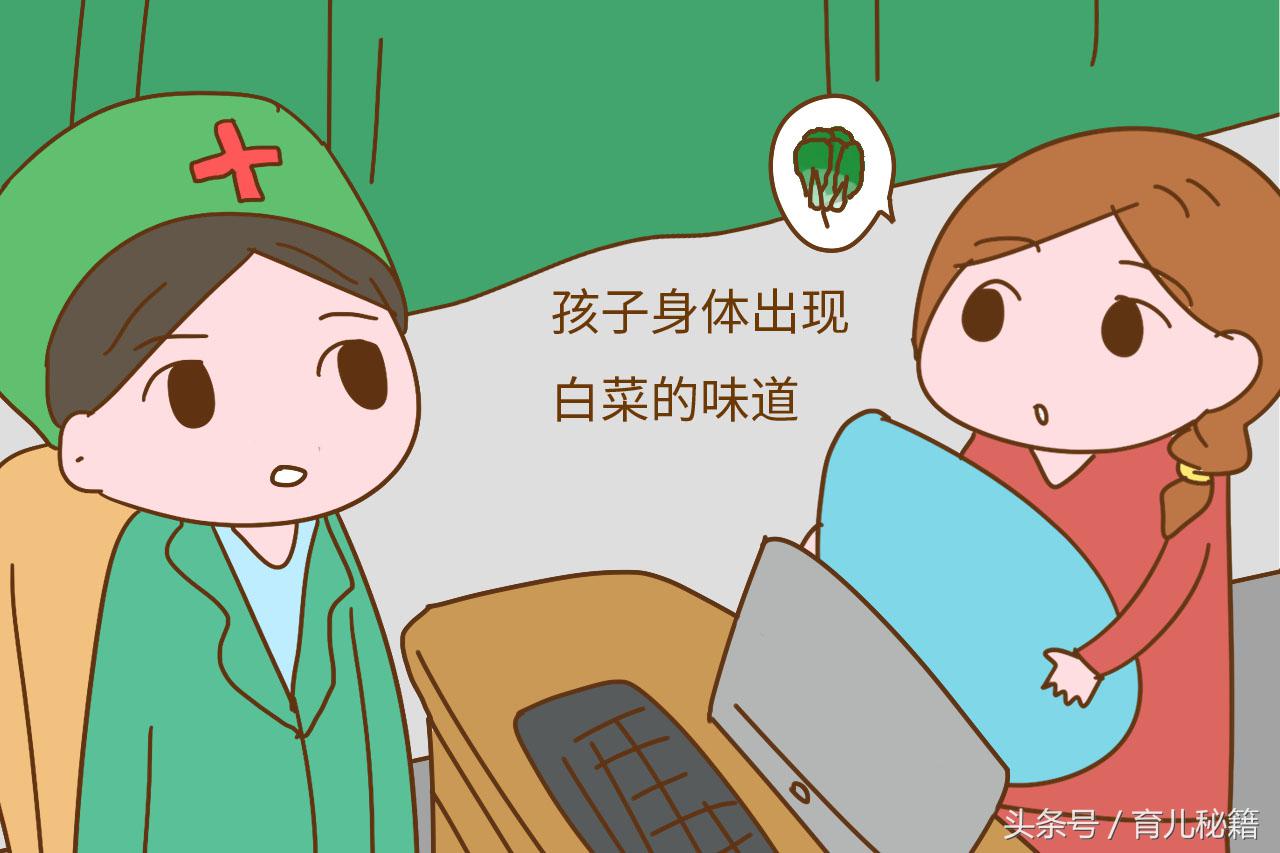 宝宝身上出现这种情况就要关注了,宝宝身上有味道