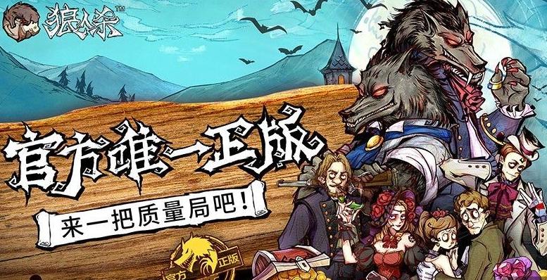 移动端的杀人游戏，3个月内，获百万付费用户，获数百万元融资