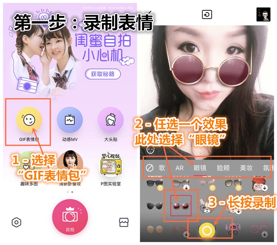 自制动态表情包让你斗图无敌手,diy表情包图片