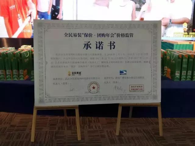 湖北经视全民易装,湖北全民易装