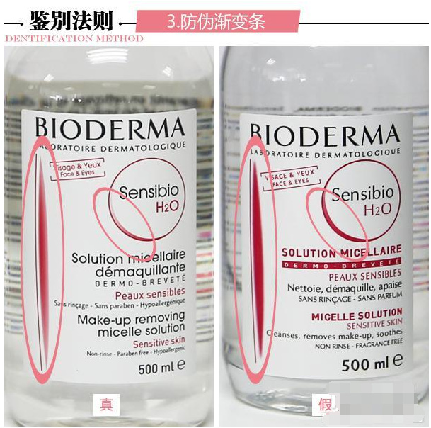 怎么鉴别澳洲bio乳钙的真假,bioderma卸妆水怎么查日期