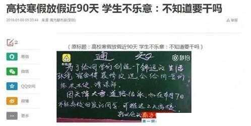 「互粉」做寒暑假大学生的兼职中介，有人一个假期赚10万！