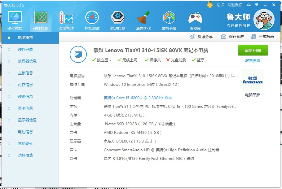 笔记本升级ssd固态教程,技术贴vr升级