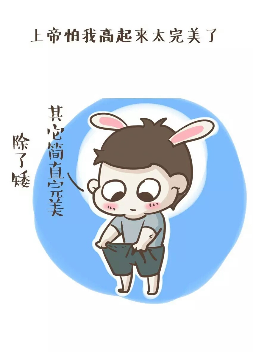 被人说矮怎么回怼,怎么回怼别人说你个子矮