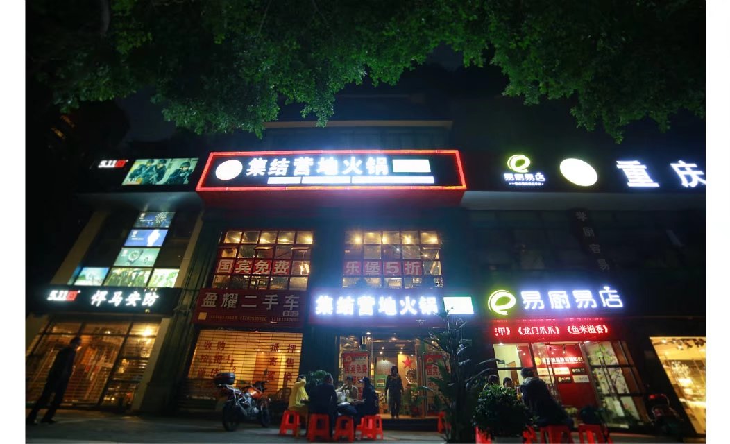 开一家火锅店需要做什么准备,怎样开好一家火锅店呢视频