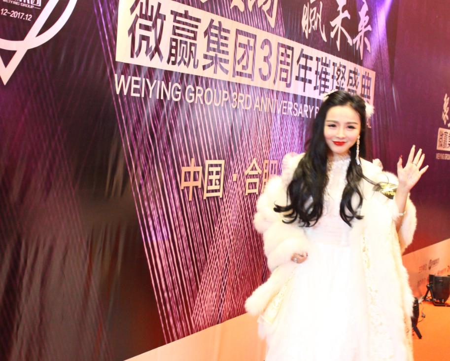 微赢集团九周年庆典,微赢集团年中峰会