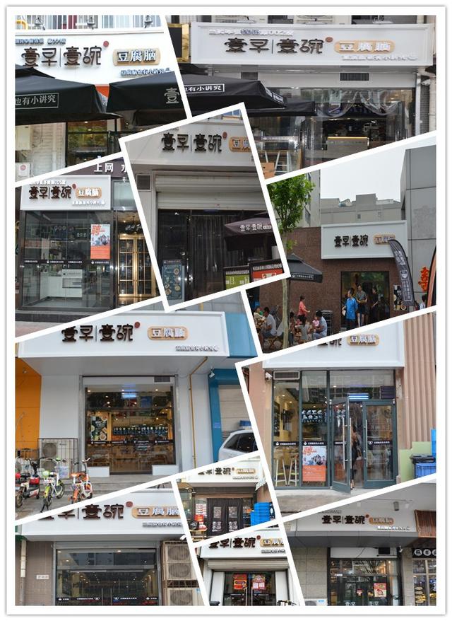 做早餐店怎么选择加盟,做早餐店加盟合作