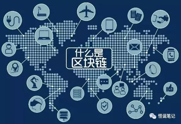 一文读懂区块链技术,区块链的各种技术的完整介绍