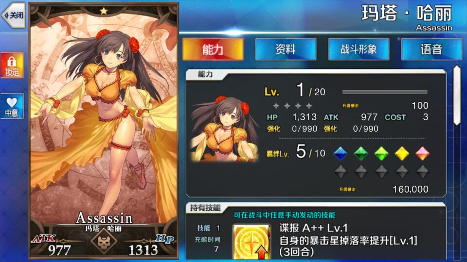 fatego恩奇都,fatego金闪闪