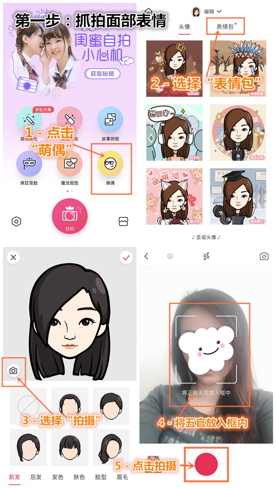 自制动态表情包让你斗图无敌手,diy表情包图片