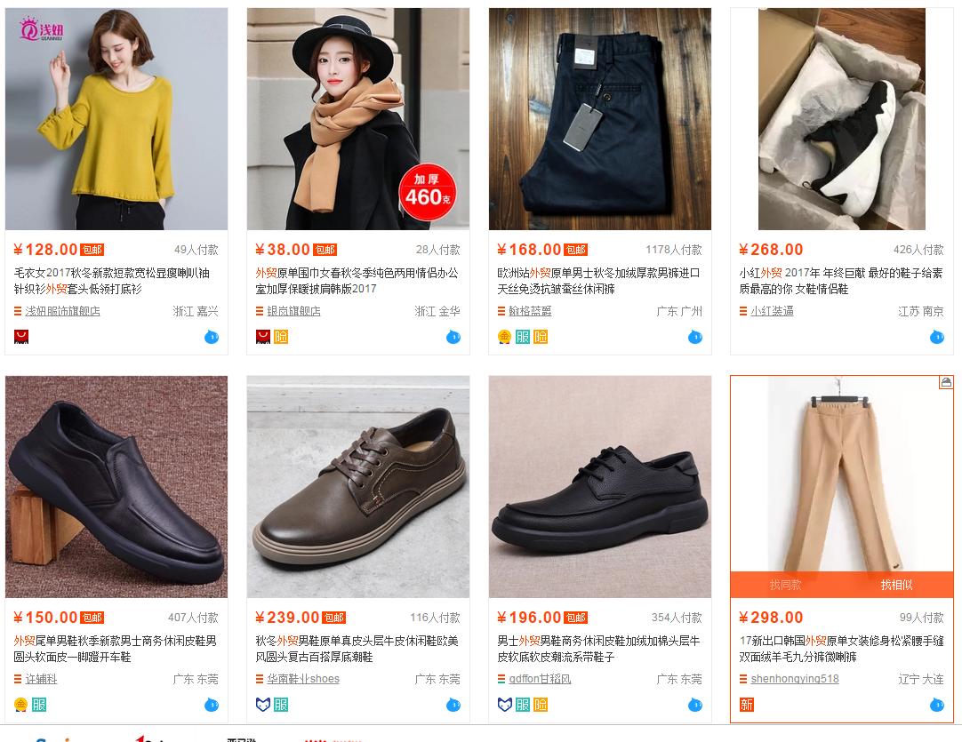 做服装内单和外单的区别是什么,衣服原单和跟单的区别是什么