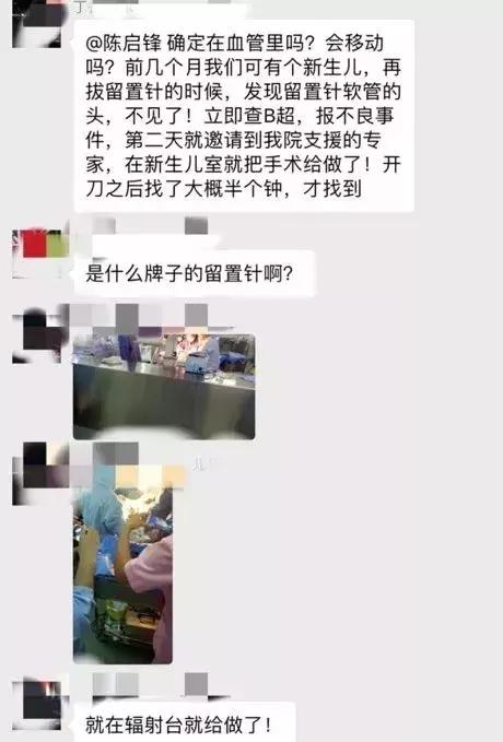 留置针断裂如何发现,留置针断裂入血管的处理方法