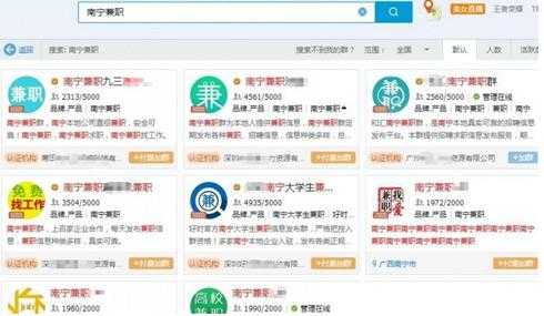 「互粉」做寒暑假大学生的兼职中介，有人一个假期赚10万！