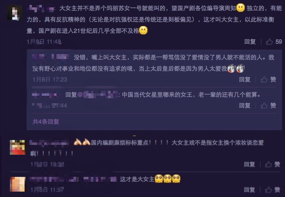 谁说中国的大女主戏都是玛丽苏，你们眼里还有斯琴高娃吗？