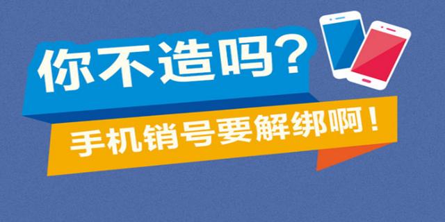 sim卡无服务是欠费被注销了吗,实名卡不注销有啥后果