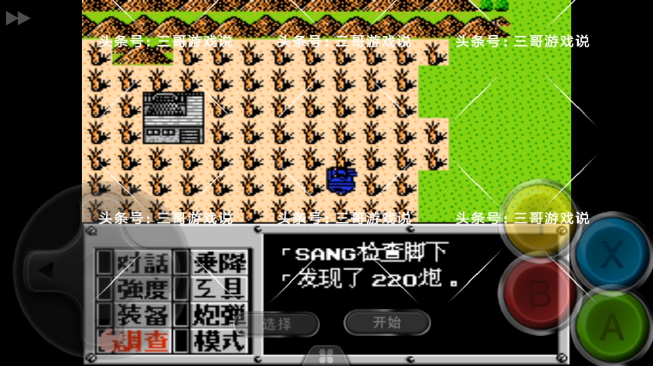 重装机兵fc详细攻略完整版,fc重装机兵隐藏物品详细位置