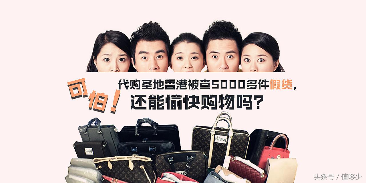 香港代购假货曝光,代购假货过关被抓