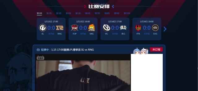 lol官方赛事直播19年,lol2018年赛事直播