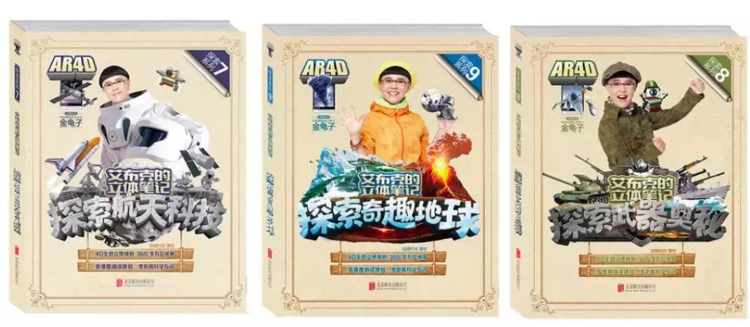 孩子必须看的科普书,8-14岁儿童科普