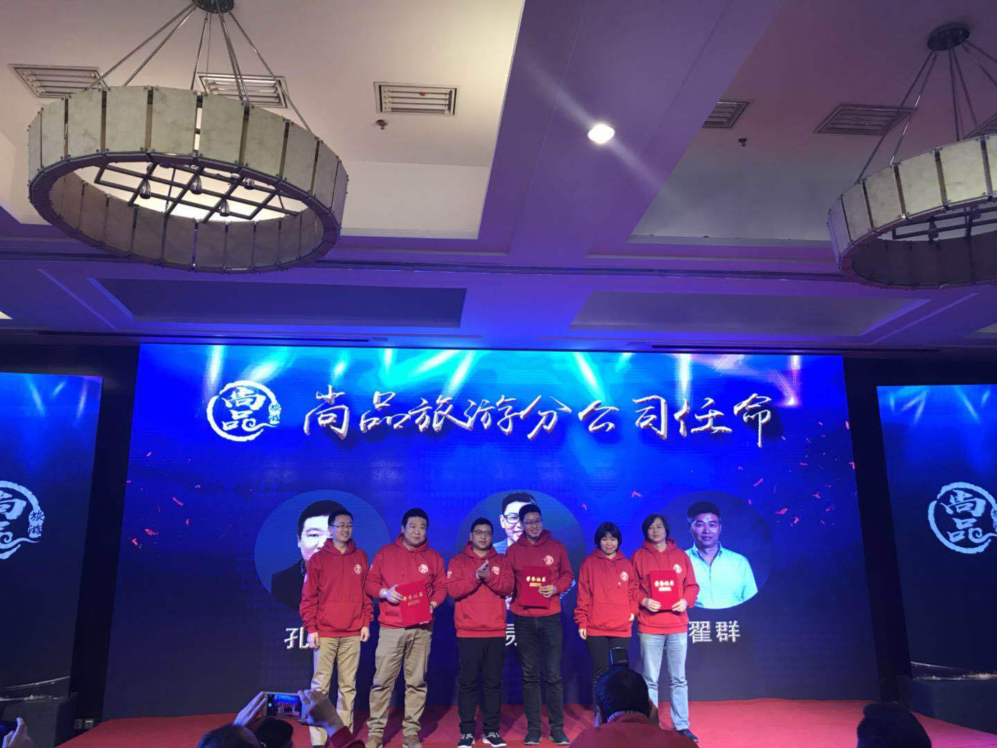 2018小编带您走进“尚品旅游年度庆典”