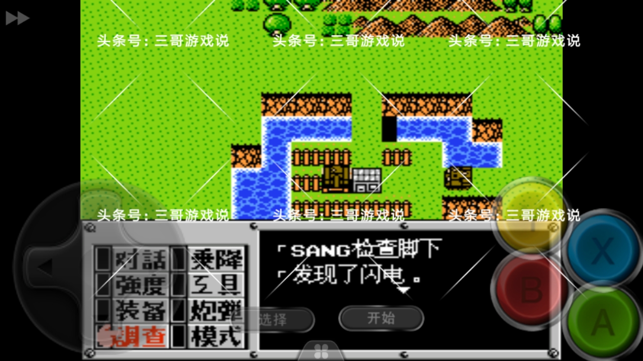 重装机兵fc详细攻略完整版,fc重装机兵隐藏物品详细位置