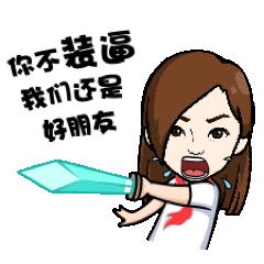 自制动态表情包让你斗图无敌手,diy表情包图片