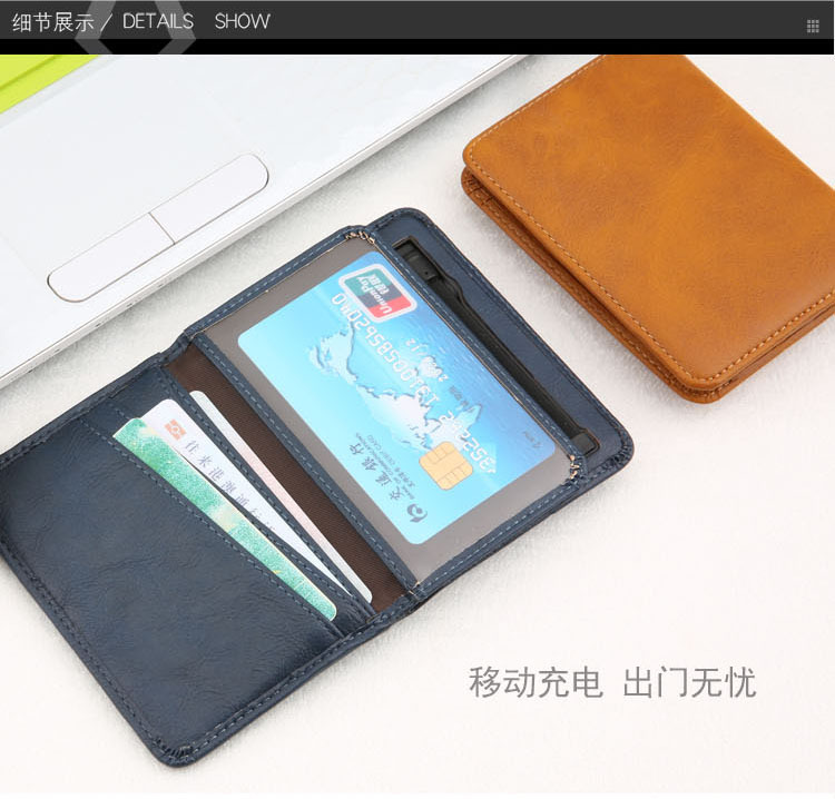 充电钱包的保养方法