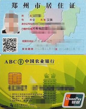 郑州居住证到期续期需要什么资料,郑州龙湖镇居住证到期续期