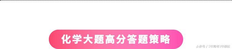 理综从100分到285分,高三理综如何考到285分