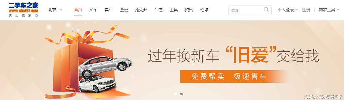 瓜子二手车平台卖车靠谱吗,卖车比较靠谱的二手车交易平台