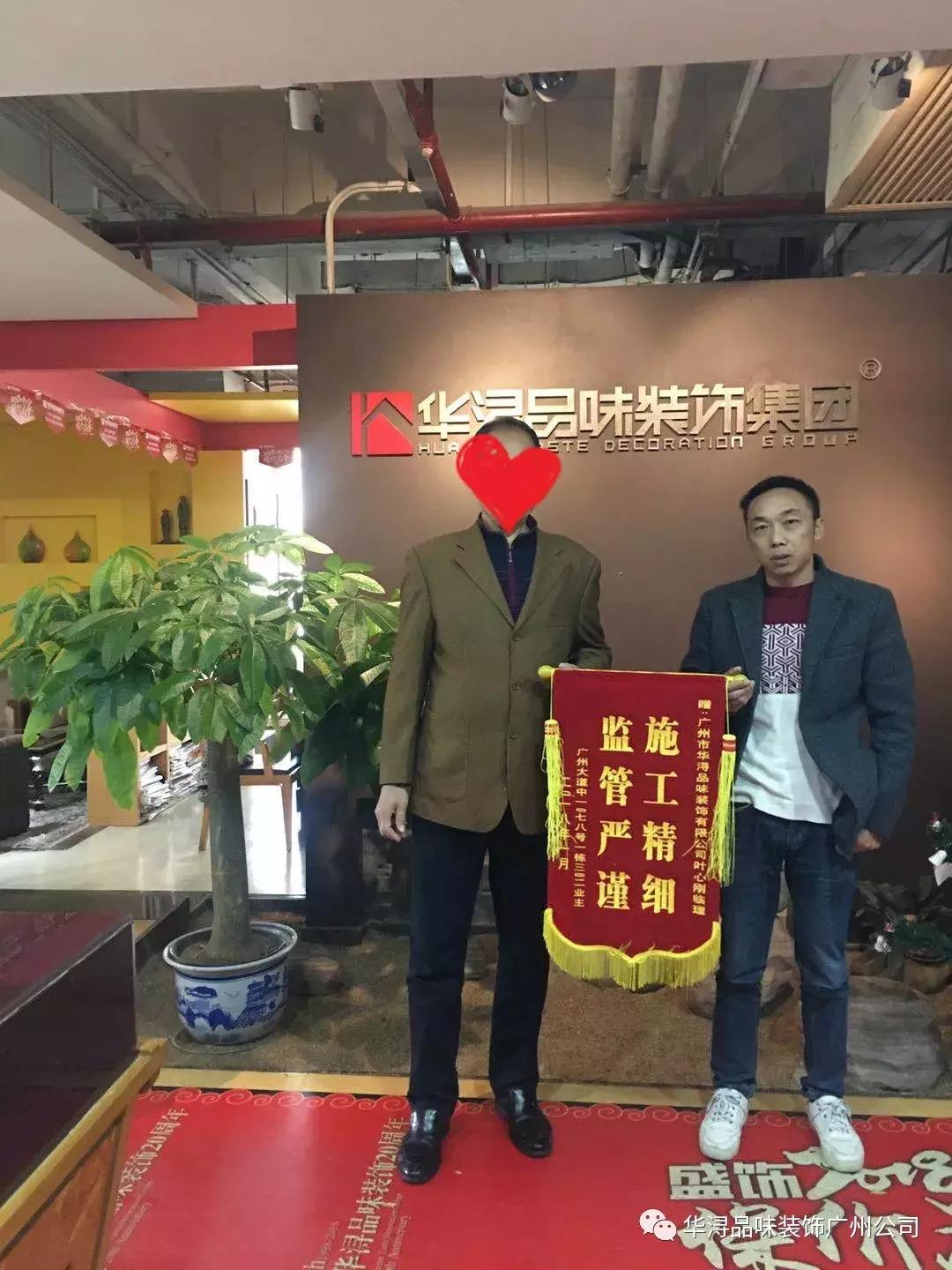 表扬施工质量的锦旗,喜获锦旗