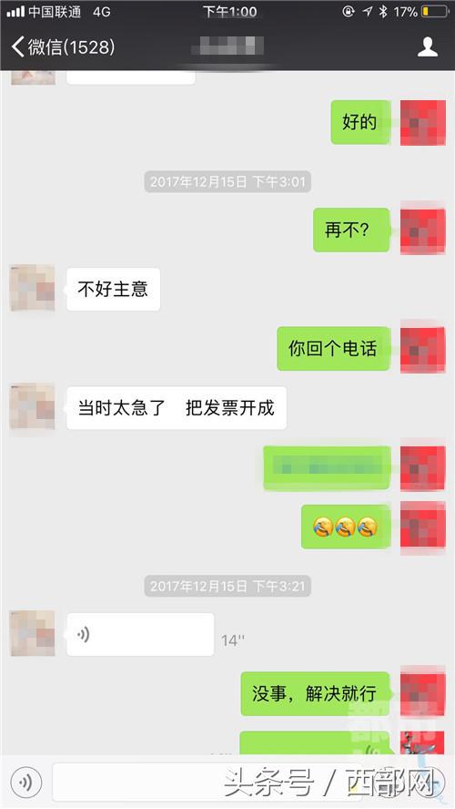 渭南男子西安买车发票名字被开错引来各种麻烦事