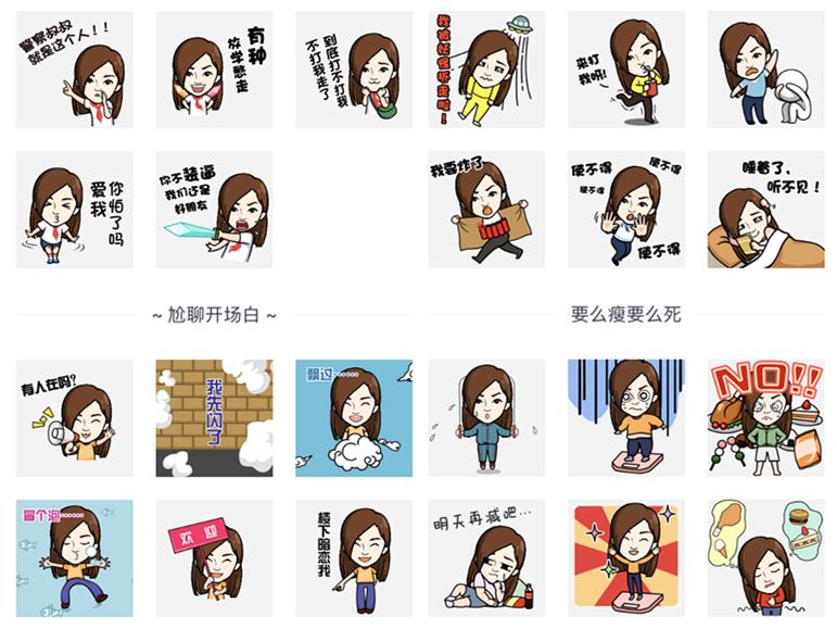 自制动态表情包让你斗图无敌手,diy表情包图片