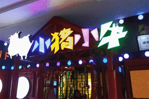 比再见前任还让人心痛！为什么现在才告诉我小猪小牛1.9折吃不停！