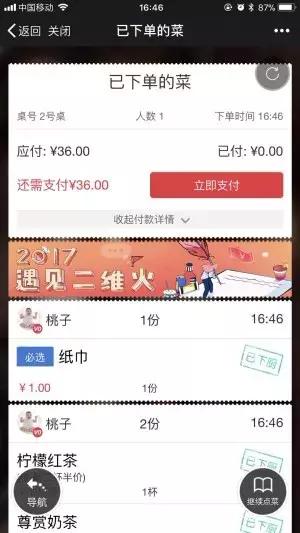 借力二维火收银系统，这家老墙门内的餐厅惊艳了众人！