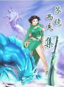 100本好书（小说）极力推荐，每天十本持续更新（5）告别书荒