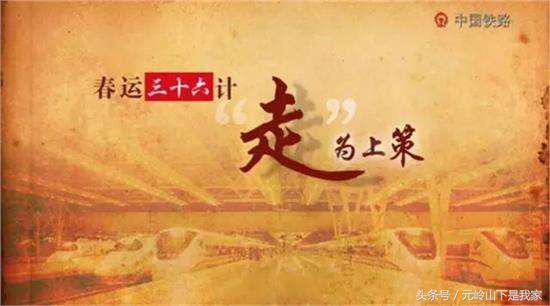 火车票关注事项有哪些,春运火车票购买技巧